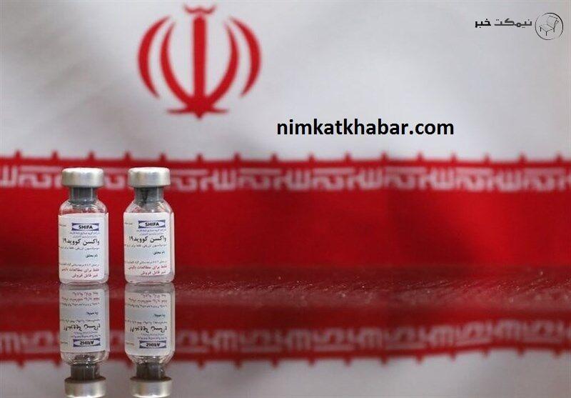 ایمنی خوب واکسن کرونای ایرانی به نام " کوو ایران برکت"