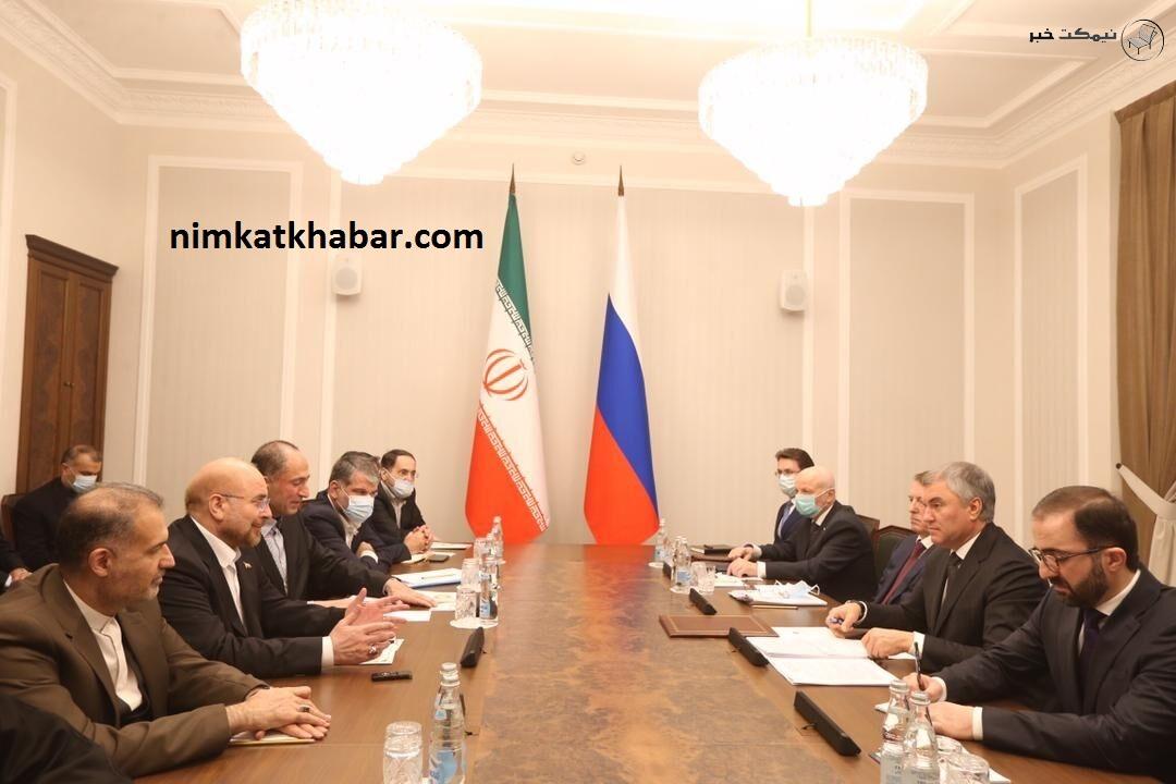 گفتگوی رئیس مجلس ایران و روسیه درباره گسترش مناسبات