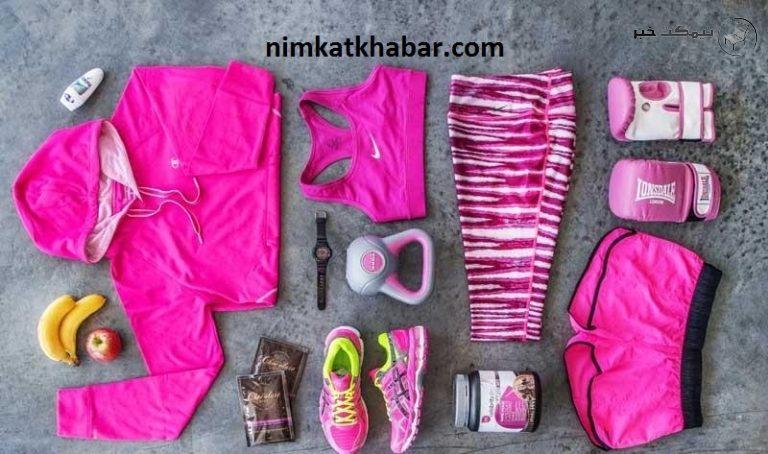 خطرات لباس ورزشی آلوده برای سلامت پوست ورزشکاران