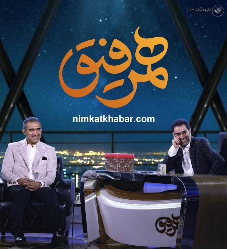 " احمدرضا عابدزاده " مهمان این هفته همرفیق + بیوگرافی و عکس