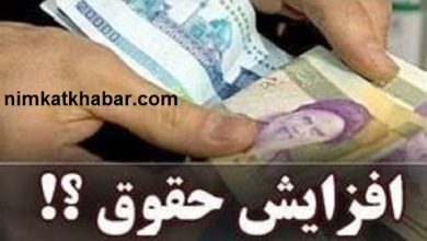 افزایش حقوق بازنشستگان در سال جدید توسط مسئولین مشخص شد