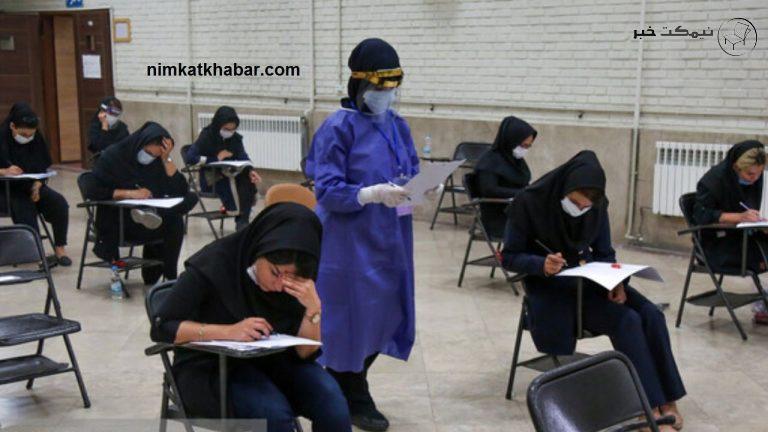 تعویق زمان برگزاری کنکور کارشناسی ارشد و اعلام تاریخ جدید آن