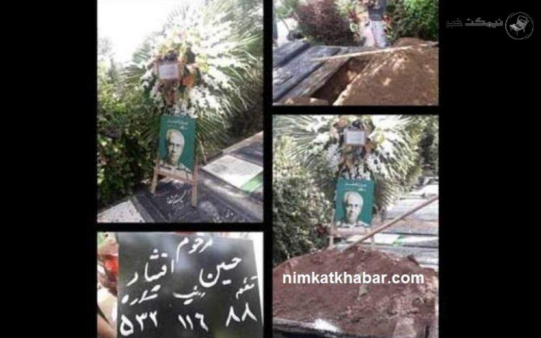 خاکسپاری بیژن افشار در فضایی محدود به دلیل شرایط ویژه کرونایی در کشور