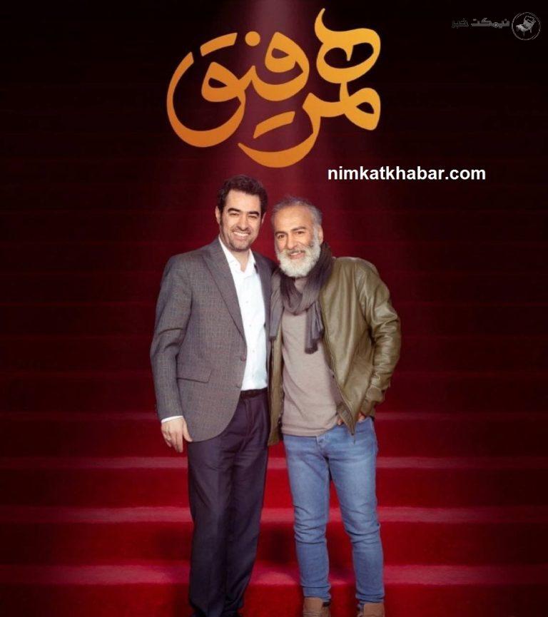 حمیدرضا آذرنگ میهمان این هفته همرفیق در شبکه نمایش خانگی + بیوگرافی
