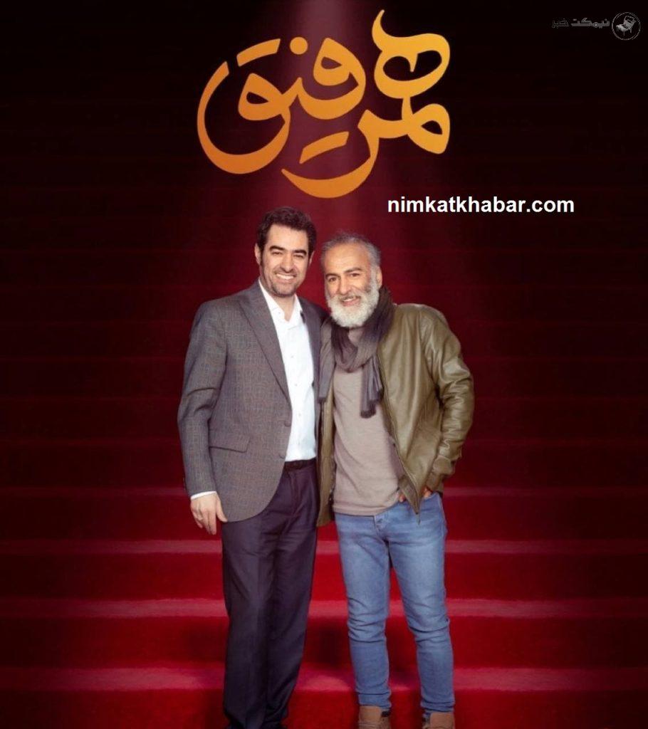 حمیدرضا آذرنگ میهمان این هفته همرفیق در شبکه نمایش خانگی + بیوگرافی