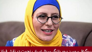 بیوگرافی سوسن پرور بازیگر سریال اسباب زحمت در نقش فرناز بیوگرافی سوسن پرور بازیگر سریال اسباب زحمت در نقش فرناز