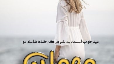 تکست خاص و سنگین مهمان نوازی به همراه جملات با مفهوم