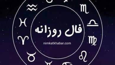 فال روزانه چهارشنبه در روز 20 مرداد ماه 1400 برای متولدین 12 ماه سال