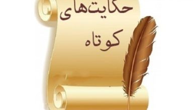 چند داستان زیبا و پند آموز درباره ادب + سه حکایت خواندنی و جالب