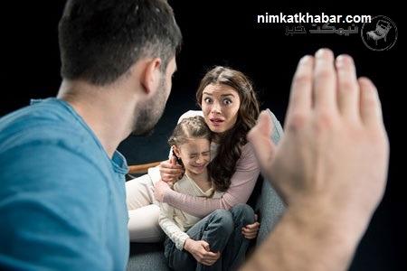 بررسی انواع خشونت های خانگی و برخورد صحیح با قربانیان این نوع خشونت