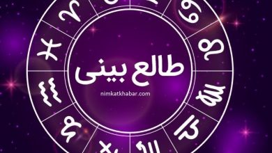 فال روزانه سه شنبه در روز 19 مرداد ماه 1400 برای متولدین 12 ماه سال