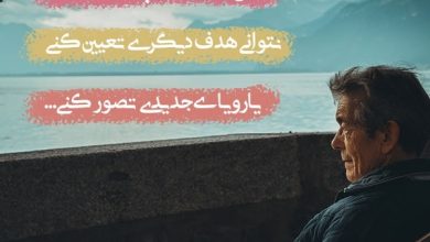 متن خاص و زیبا درباره هدف داشتن به همراه جملات کوتاه و مفهومی