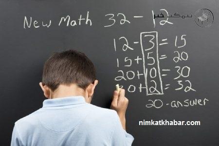 علاقه مند کردن دانش آموزان به ریاضی با استفاده از ترفندهای مفید روانشناسی