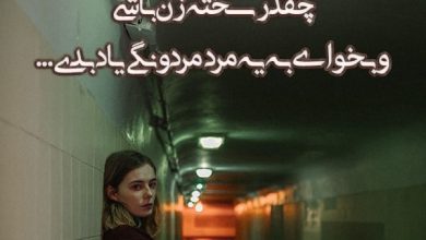 متن زیبا و مفهومی درباره مردانگی به همراه جملات سنگین و خاص