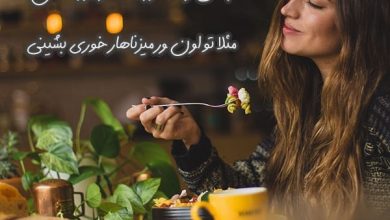 متن احساسی و خاص درباره ناهار به همراه جملات و نوشته های زیبا و ناب