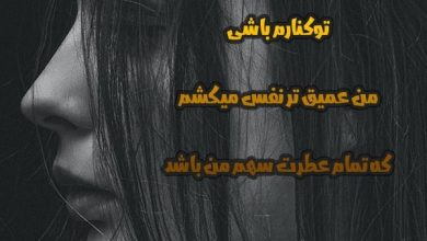 نوشته های احساسی و ناب با موضوع "عطر" به همراه جملات زیبا و جالب