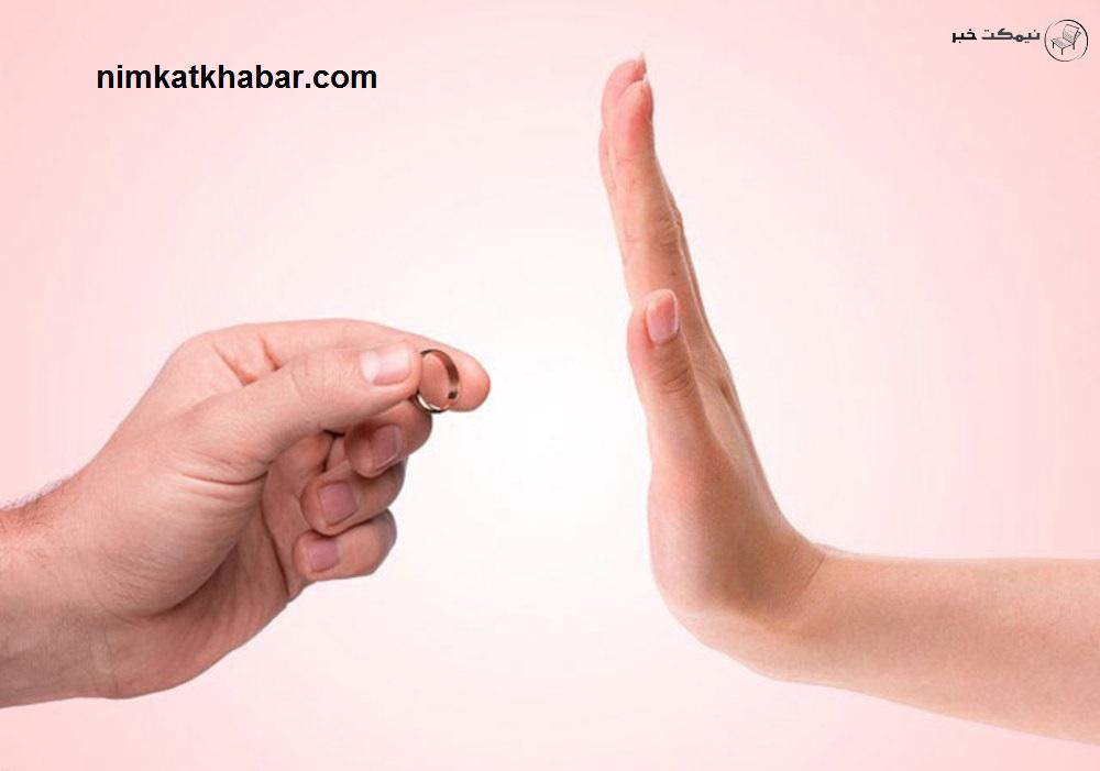 با این دلایل هرگز ازدواج نکنید! + دلایل غلط و مخرب برای تصمیم به ازدواج