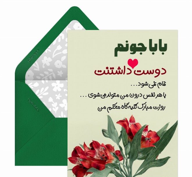 پیامک تبریک روز پدر به همراه جملات تبریک ولادت امام علی (ع) پیامک تبریک روز پدر به همراه جملات تبریک ولادت امام علی (ع)