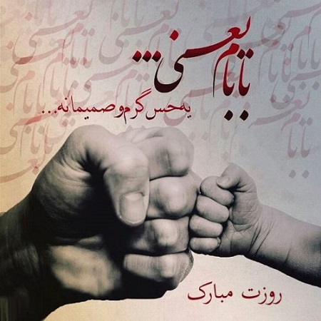 پیامک تبریک روز پدر به همراه جملات تبریک ولادت امام علی (ع) پیامک تبریک روز پدر به همراه جملات تبریک ولادت امام علی (ع)