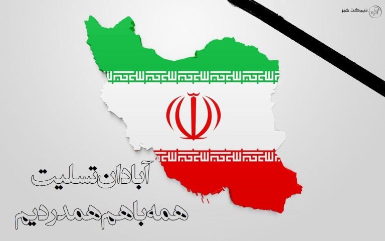 برگزاری عزای عمومی برای جانباختگان آبادانی امروز در سراسر کشور