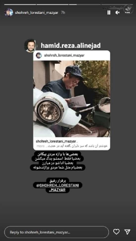 حال و هوای جدید مازیار لرستانی که مردانه تر شد استوری کردن مازیار