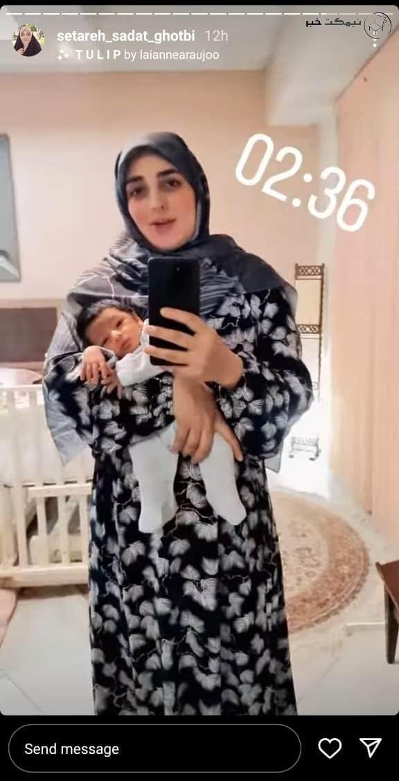 عکس بعد زایمان ستاره سادات قطبی با لباس خونگی ستاره سادات قطبی