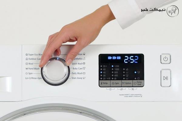 چروک نشدن لباس در ماشین لباسشویی + راهکار های آن تنظیم کردن ماشین لباسشویی