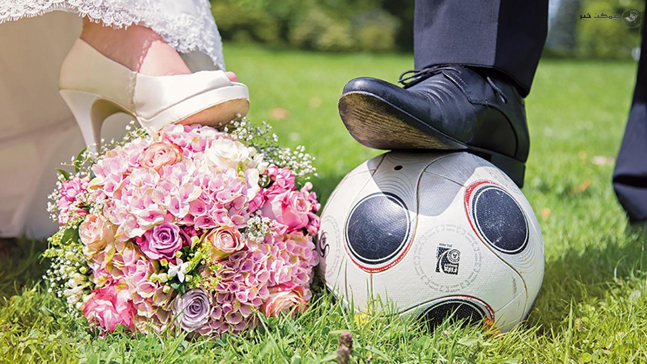عروسی فوتبالیست