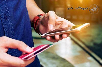 کلاهبرداری با همراه بانک جعلی