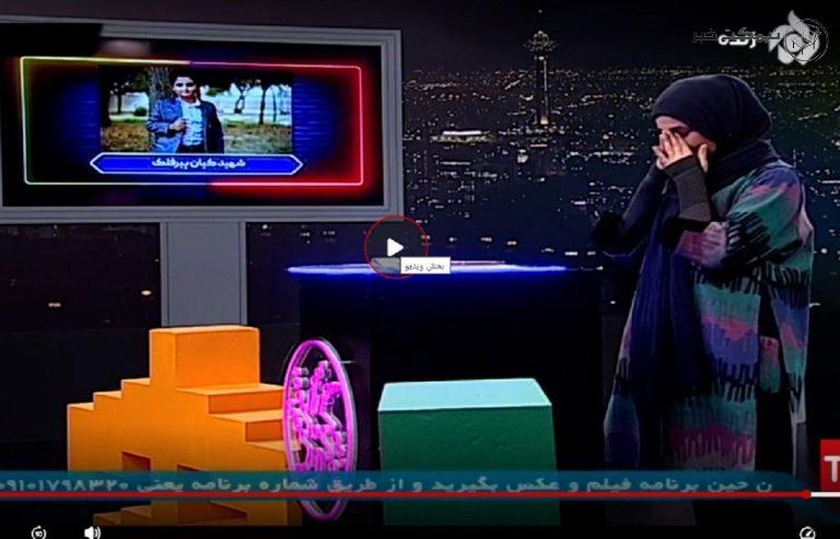 استفاده ابزاری تلویزیون از کیان پیر فلک یک روز بعد از شهادتش! + عکس