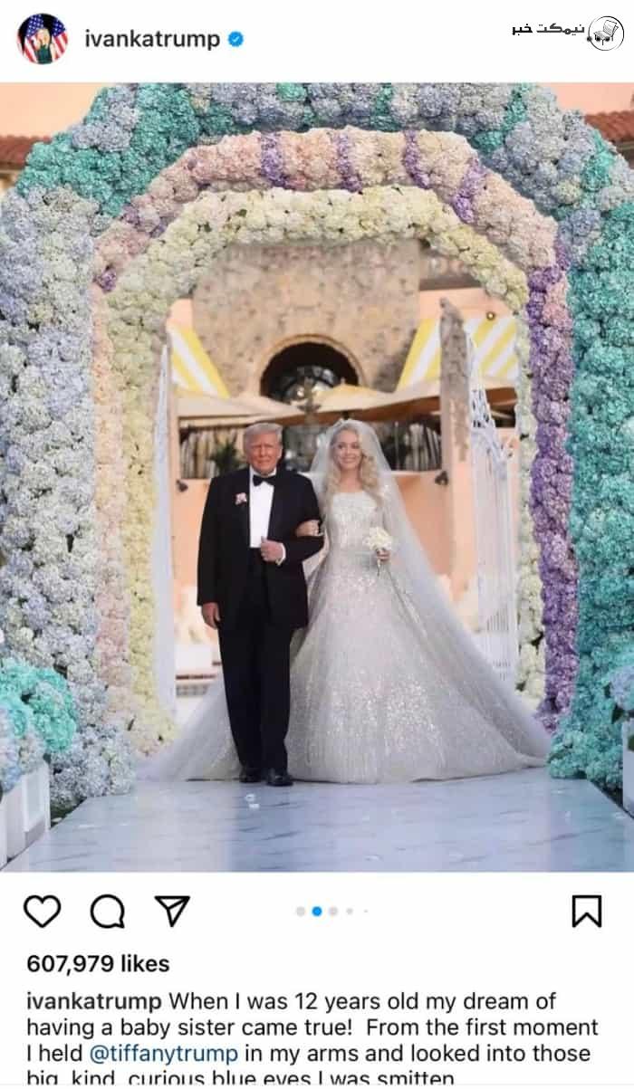 تزیینات و لباس عروس تیفانی، دختر ترامپ