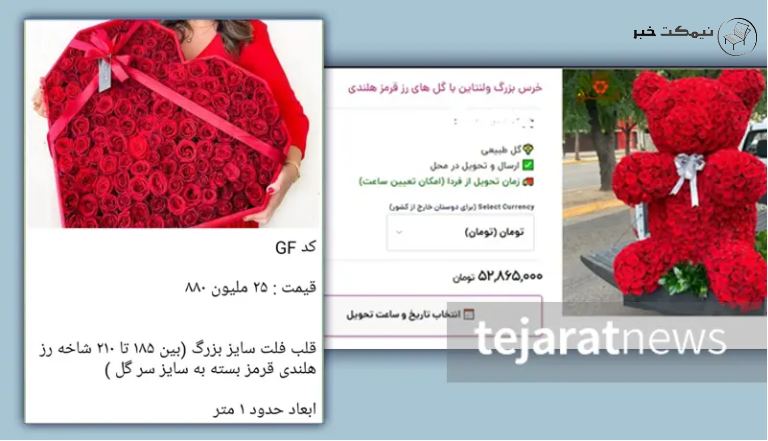 قیمت خرس ولنتاین معادل 25 گرم طلا رسیده است !