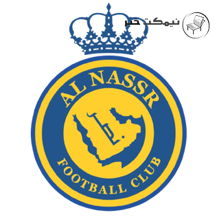 باشگاه النصر 