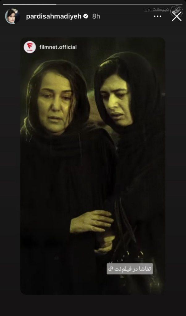نمایی از بازی خوب پانته آ بهرام