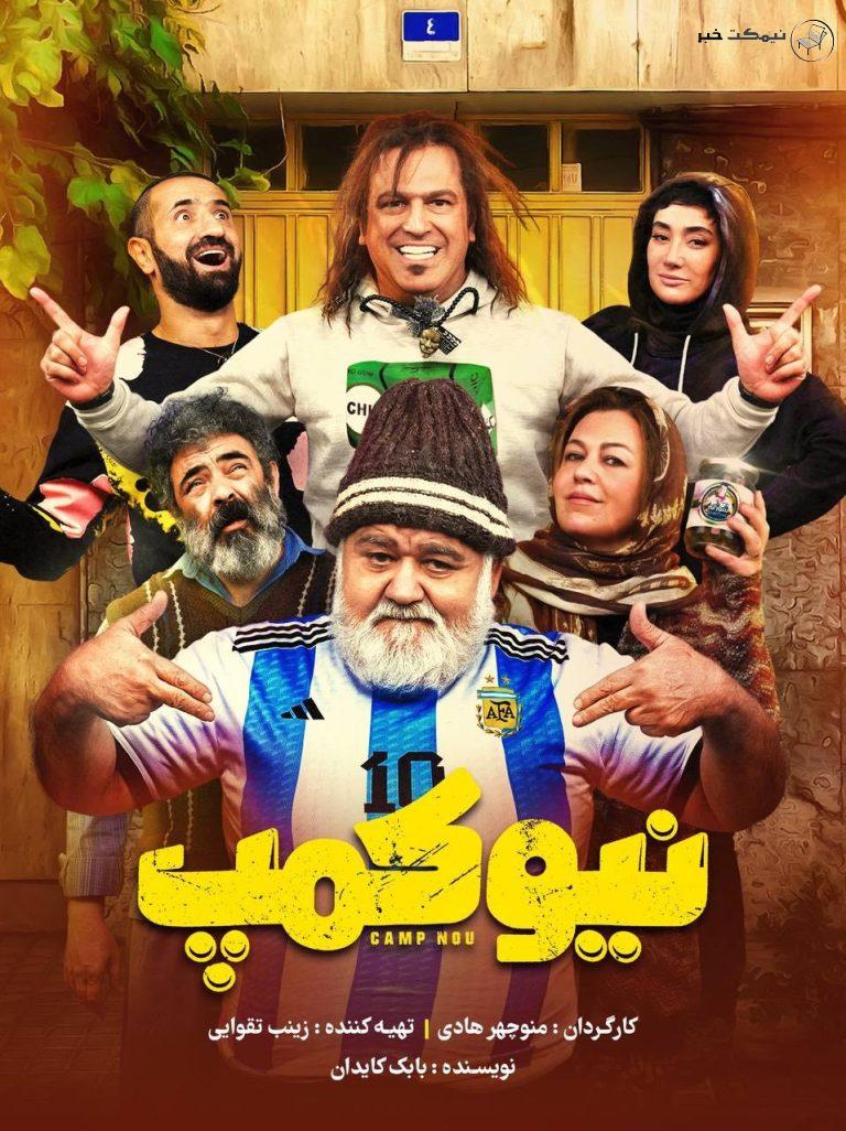 سریال کمدی اکبر عبدی در شبکه نمایش خانگی