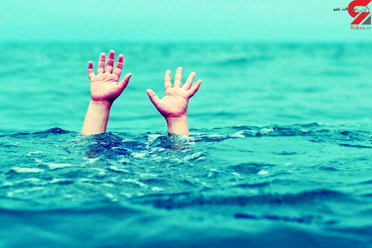 غرق شدن کودک 10 ساله 