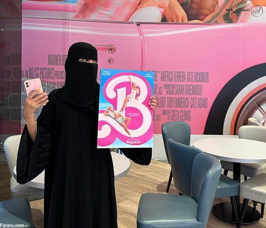 دختران عربستان علاقمند به باربی 