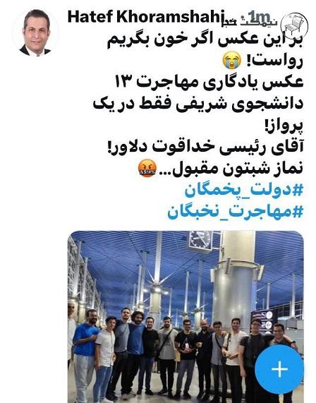 مهاجرت 13 دانشجوی دانشگاه شریف