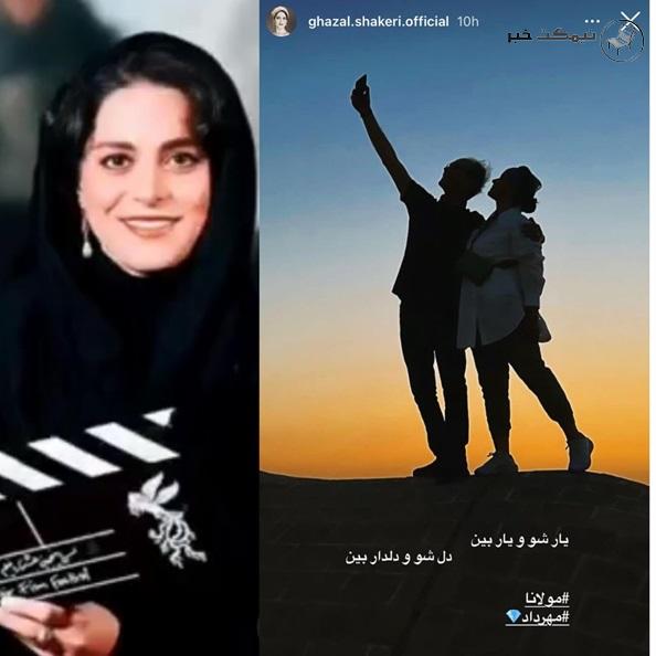 ازدواج غزل شاکری بازیگر مشهور سینمای ایران