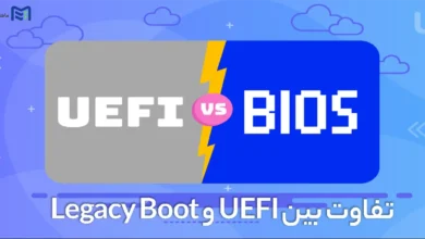 تفاوت بین UEFI و Legacy Boot