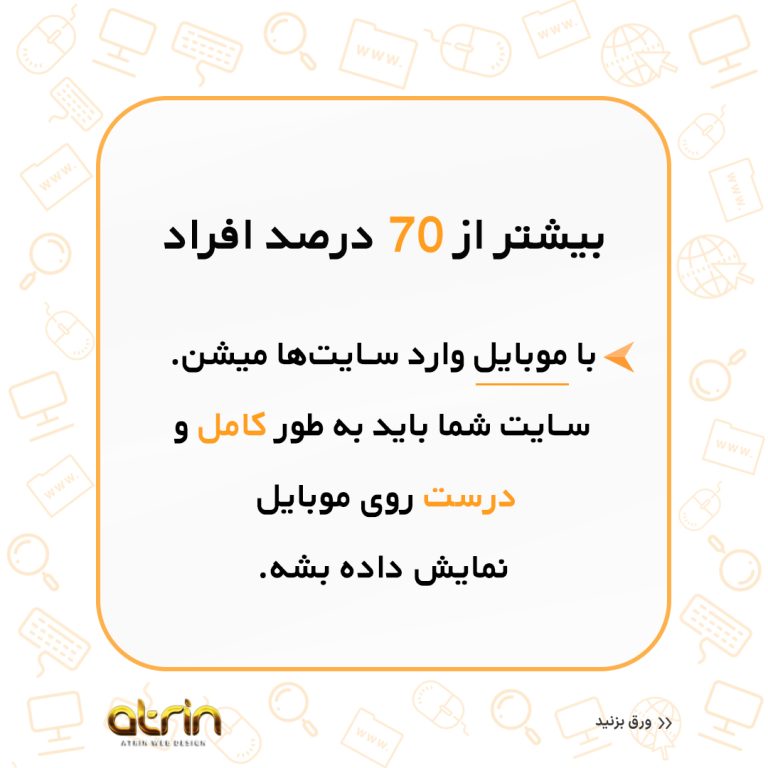 راهنمای جامع برای داشتن بهترین طراحی سایت