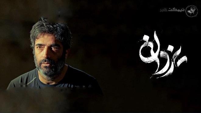 سریال یزدان سریال یزدان