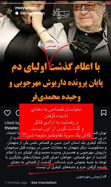 استوری جدید مونا مهرجویی استوری جدید مونا مهرجویی