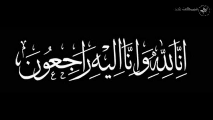 مرگ دردناک تارا یونسی و صادق خوشدل در اثر قطعی برق مرگ دردناک تارا یونسی و صادق خوشدل در اثر قطعی برق