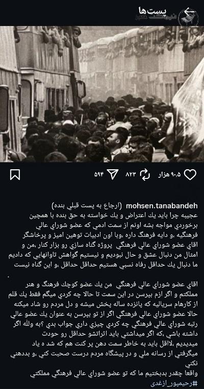 بحث ازغدی نظریه پرداز اصولگرا با محسن تنابنده بحث ازغدی نظریه پرداز اصولگرا با محسن تنابنده