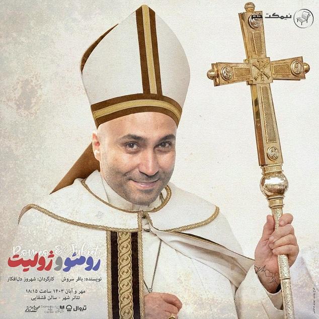 عکس شهروز دل افکار بازیگر 