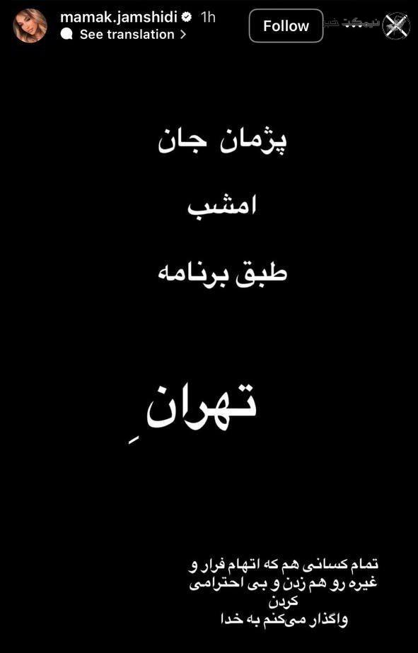 عکس پژمان جمشیدی پس از بازگشت به ایران عکس پژمان جمشیدی پس از بازگشت به ایران