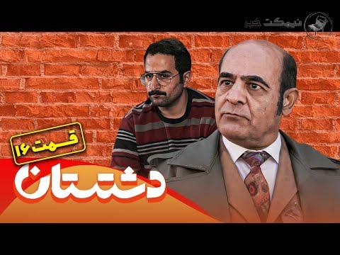 معرفی سریال دشتستان + زمان پخش و مشخصات سریال دشتستان