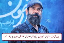 بیوگرافی بانیپال شومون بازیگر