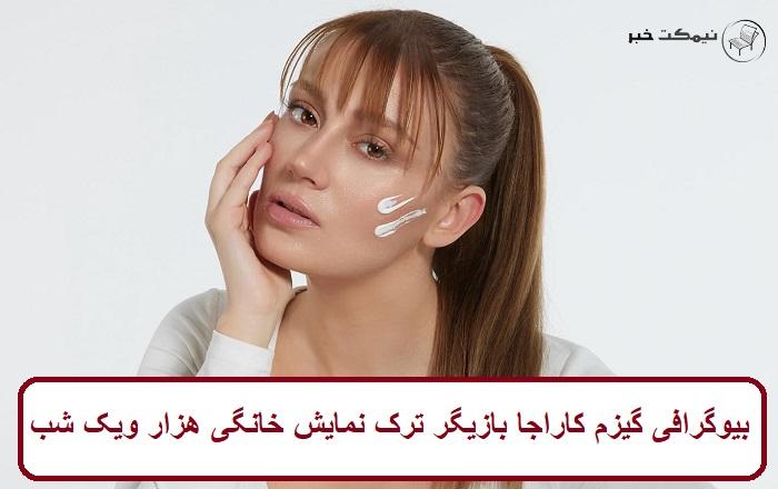 بیوگرافی گیزم کاراجا